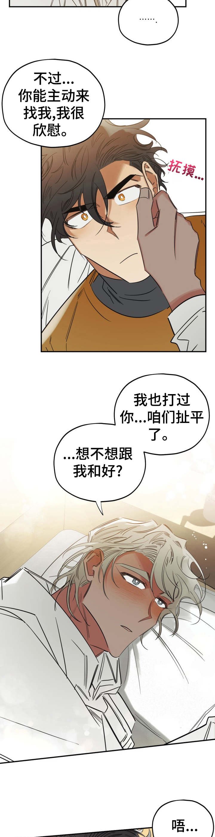 第27章：和好