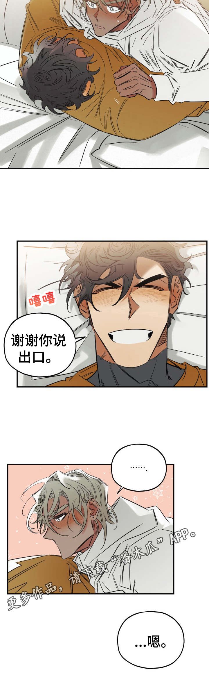 第27章：和好