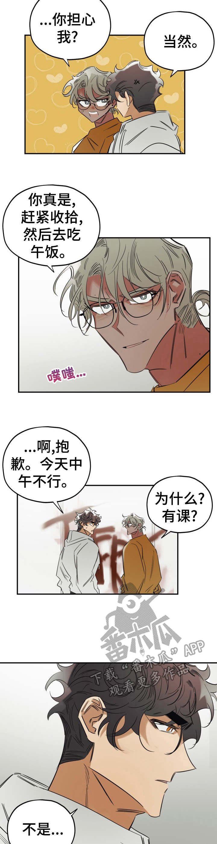 第27章：和好
