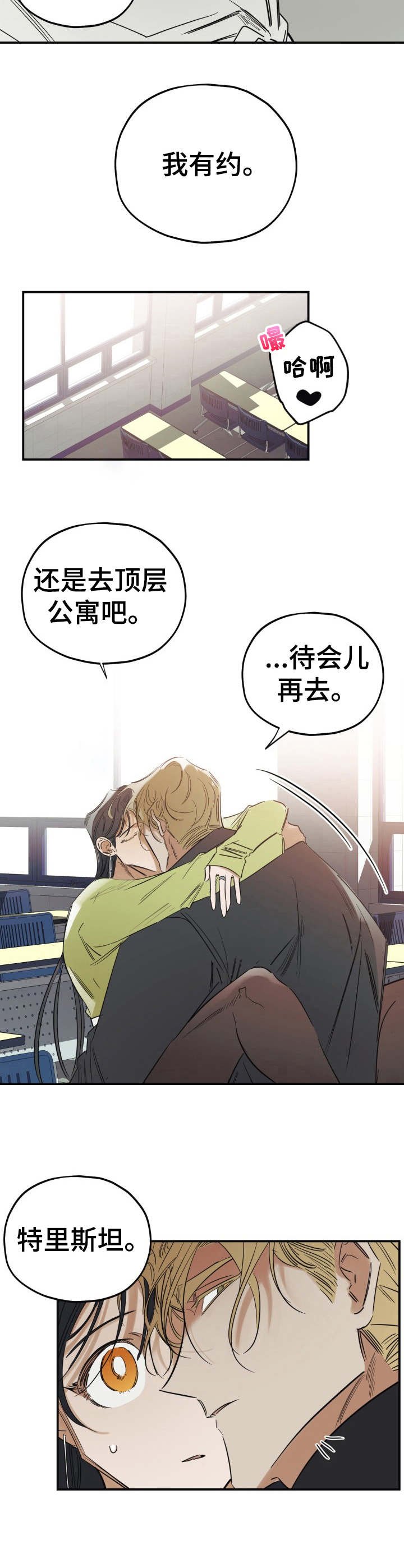 第27章：和好
