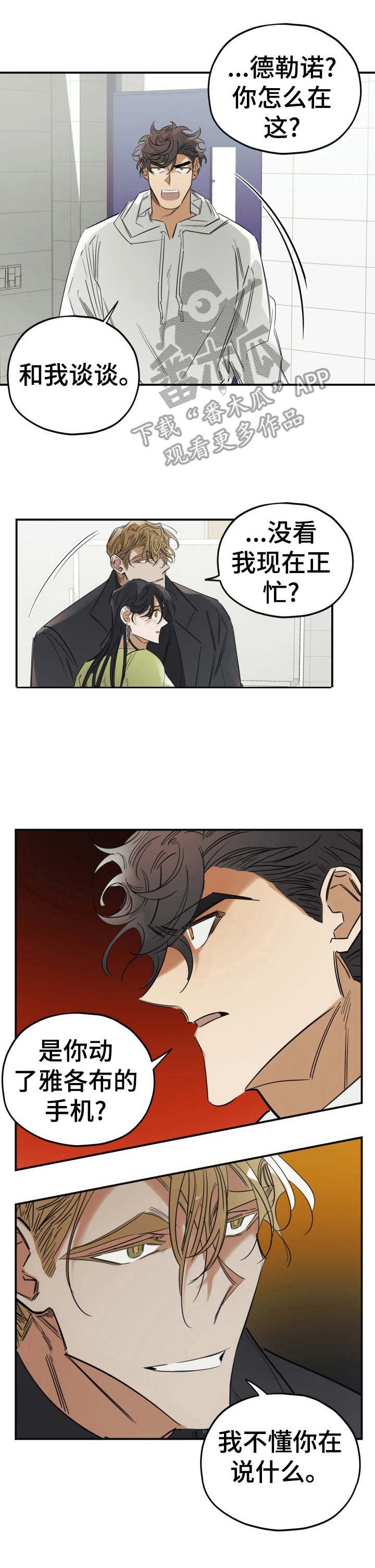 第27章：和好