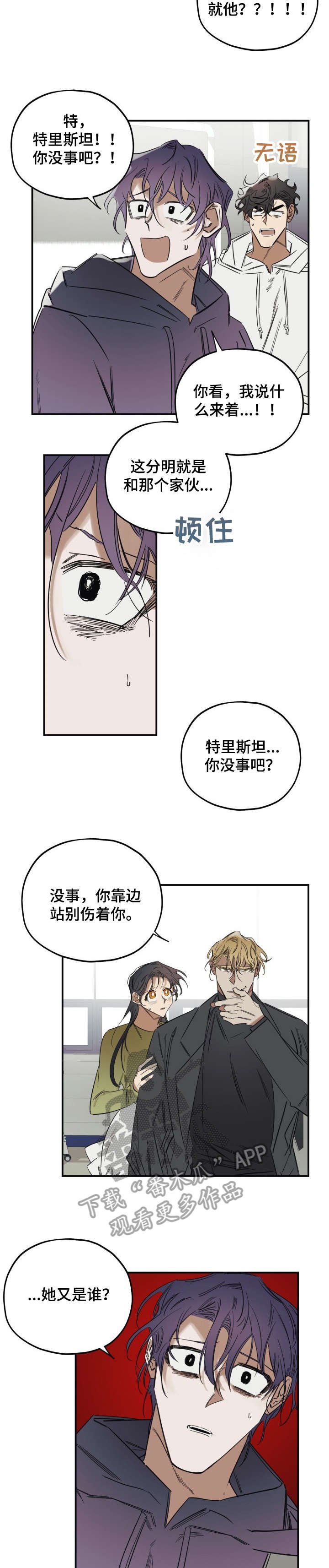第28章：幸好