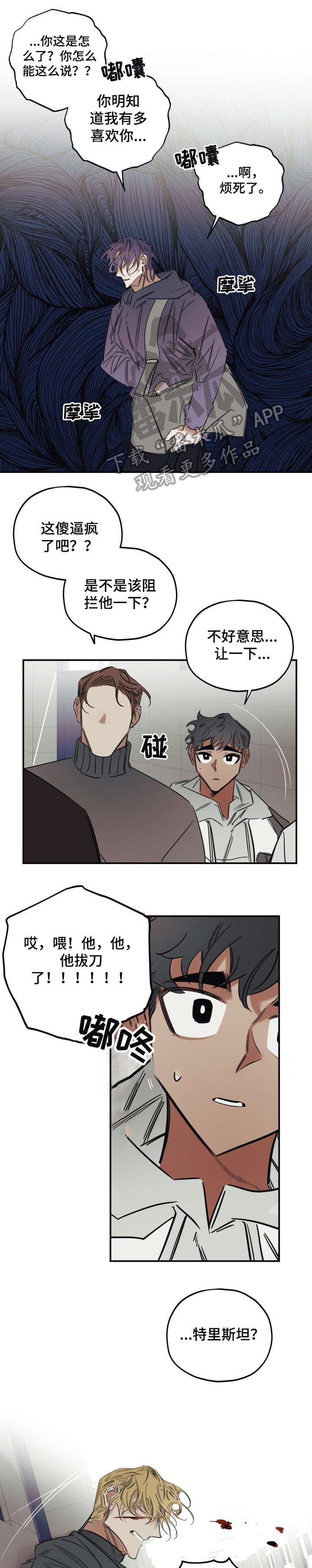 第28章：幸好