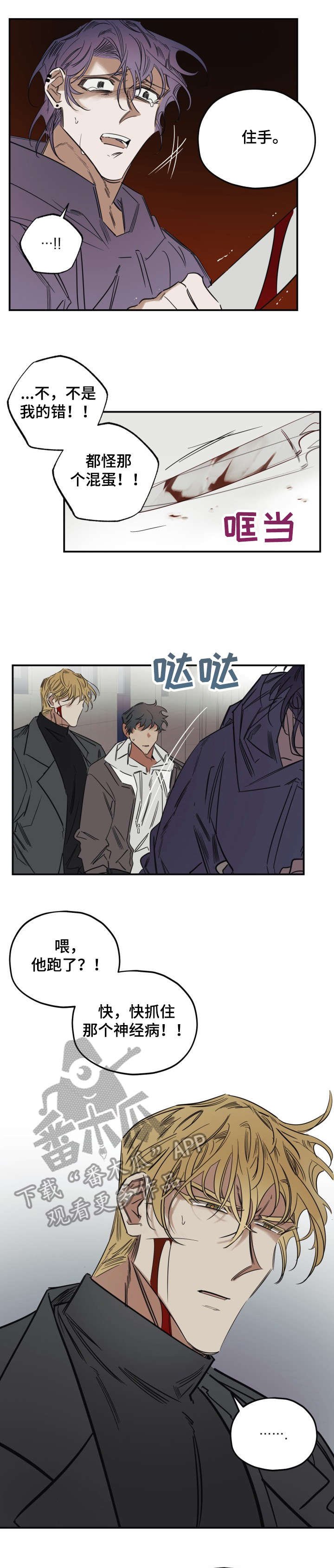 第28章：幸好