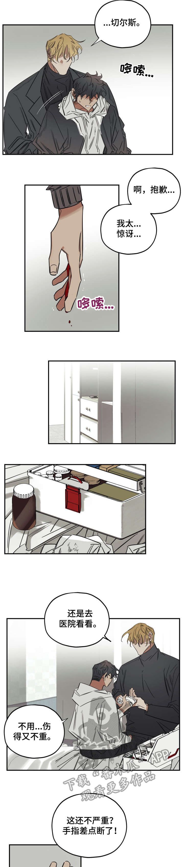 第28章：幸好