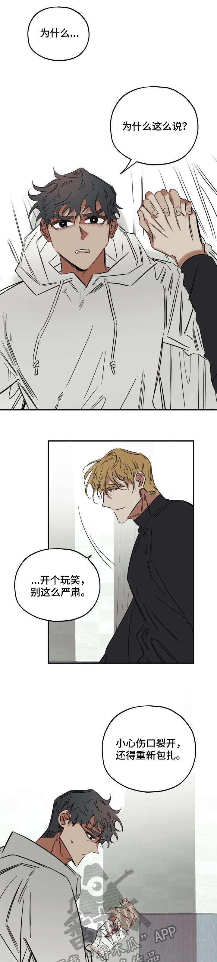第29章：谈谈