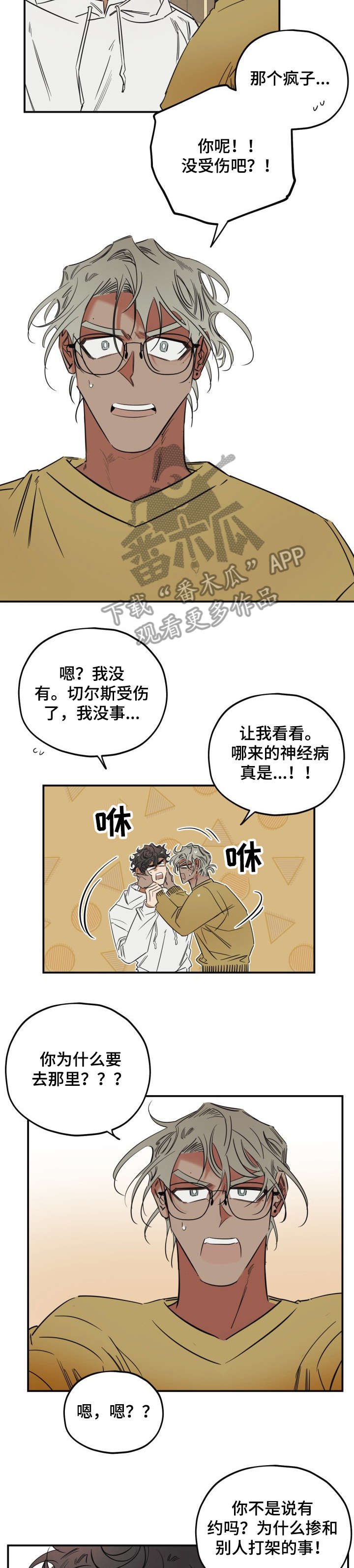 第29章：谈谈