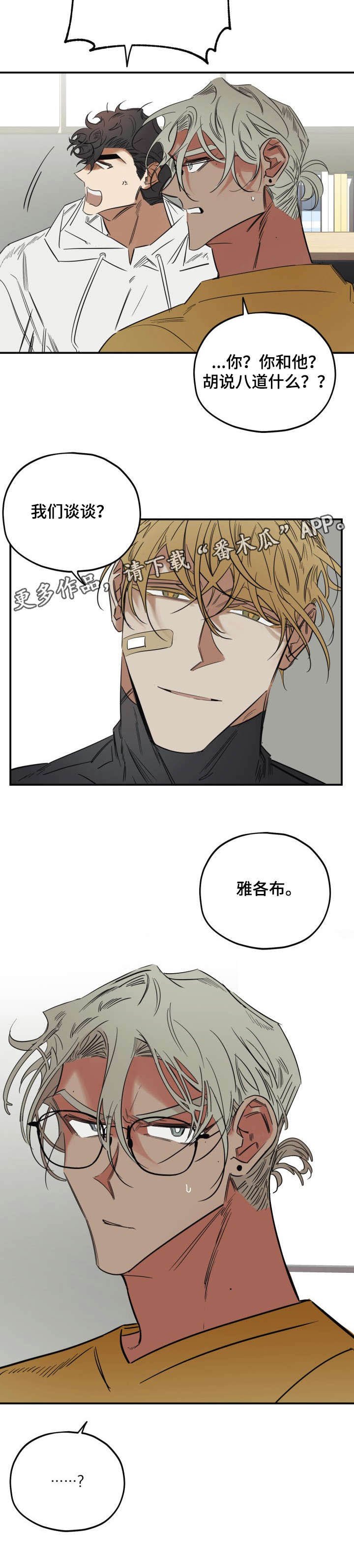 第29章：谈谈