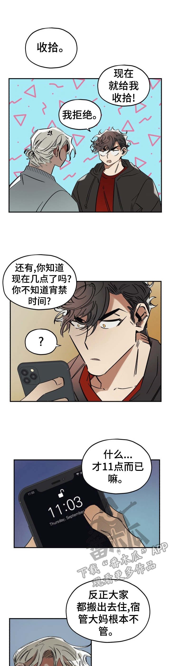 第3章：脏乱差