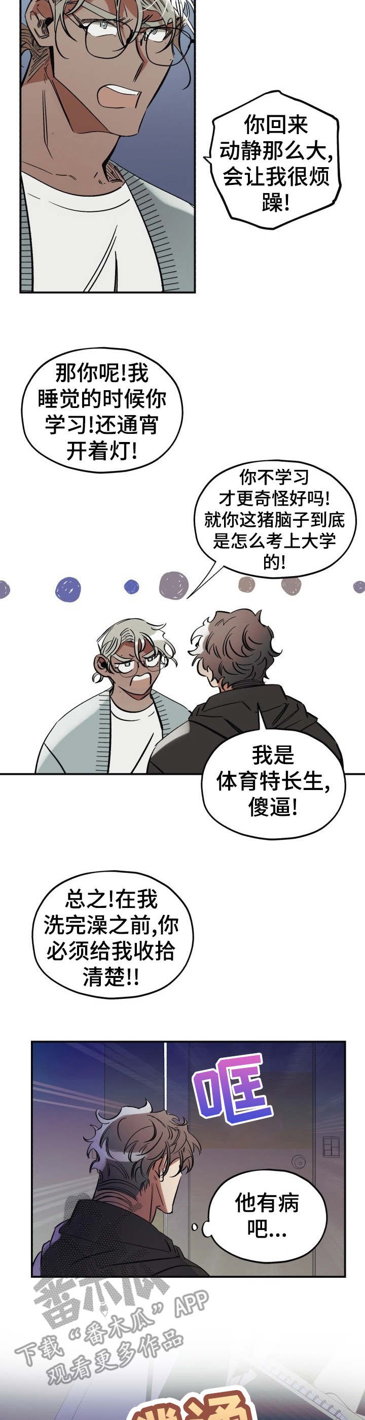 第3章：脏乱差