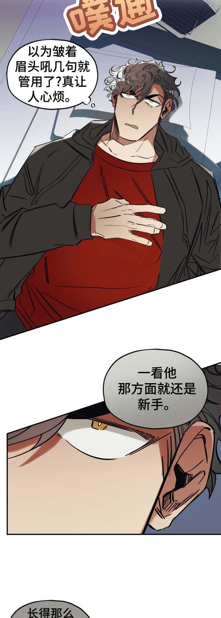 第3章：脏乱差