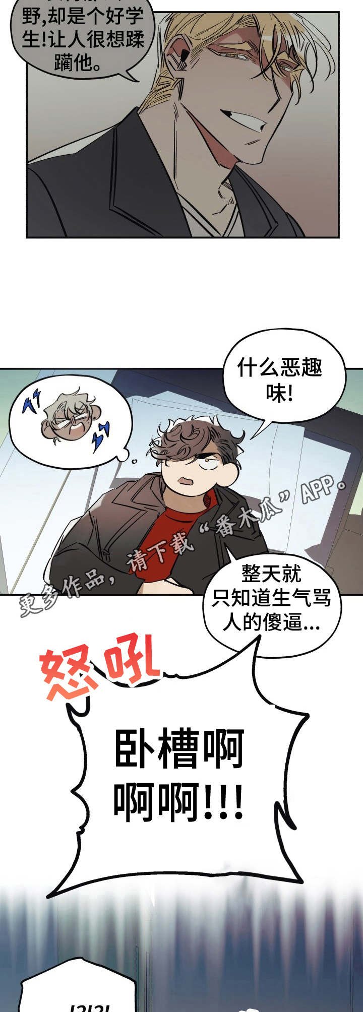 第3章：脏乱差