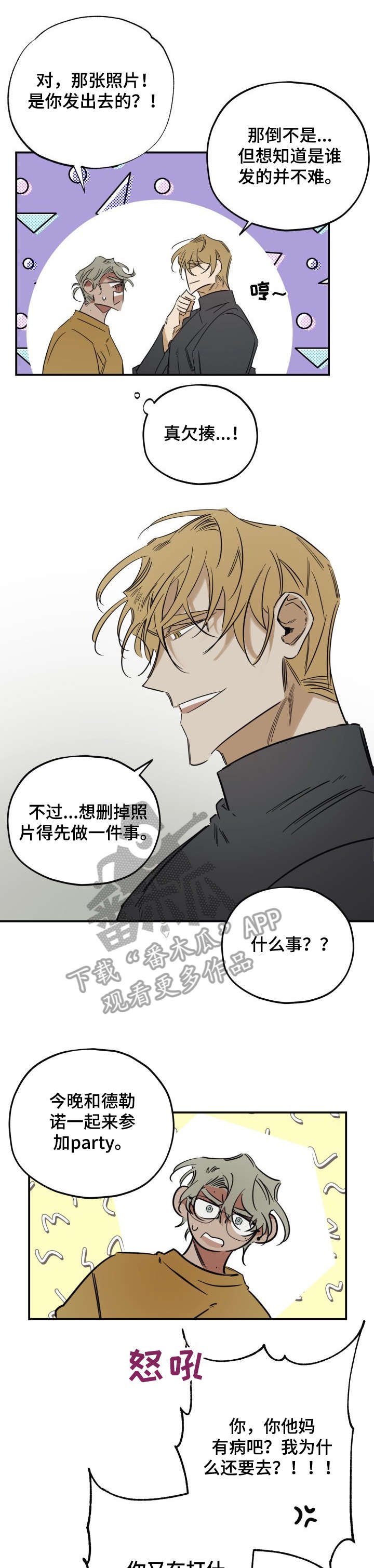 第30章：关系