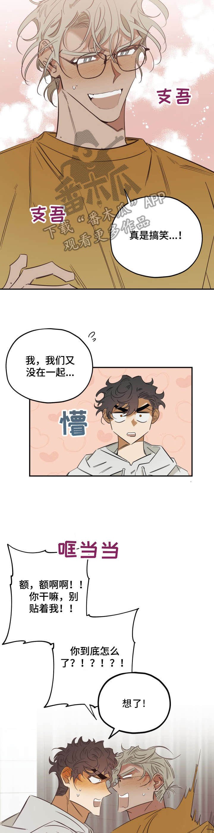 第30章：关系