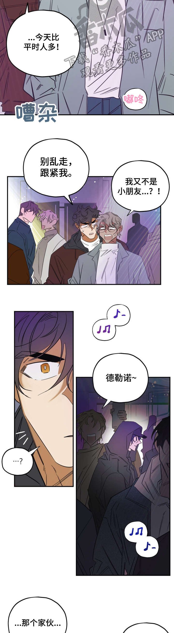 第31章：干什么