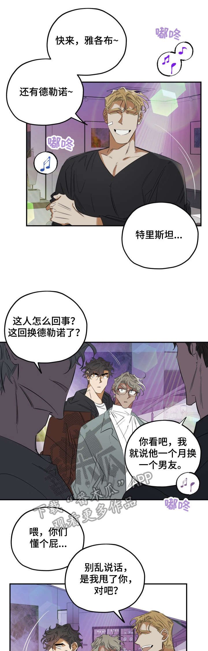 第31章：干什么