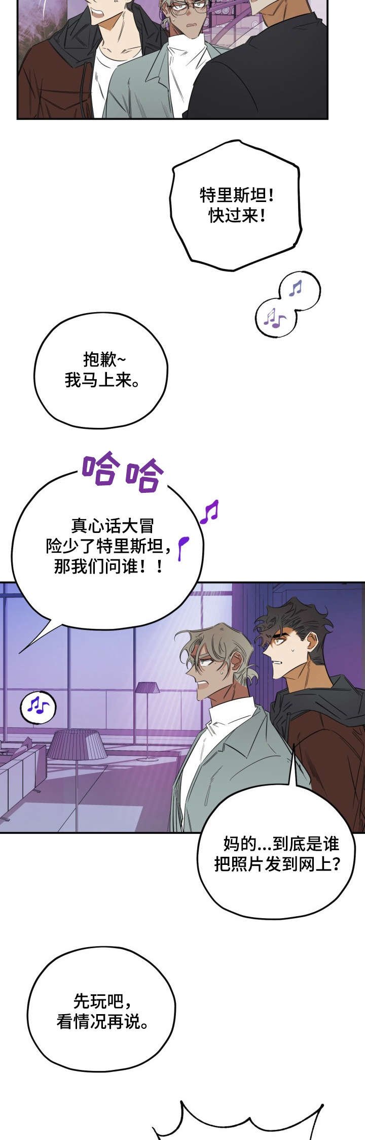 第31章：干什么