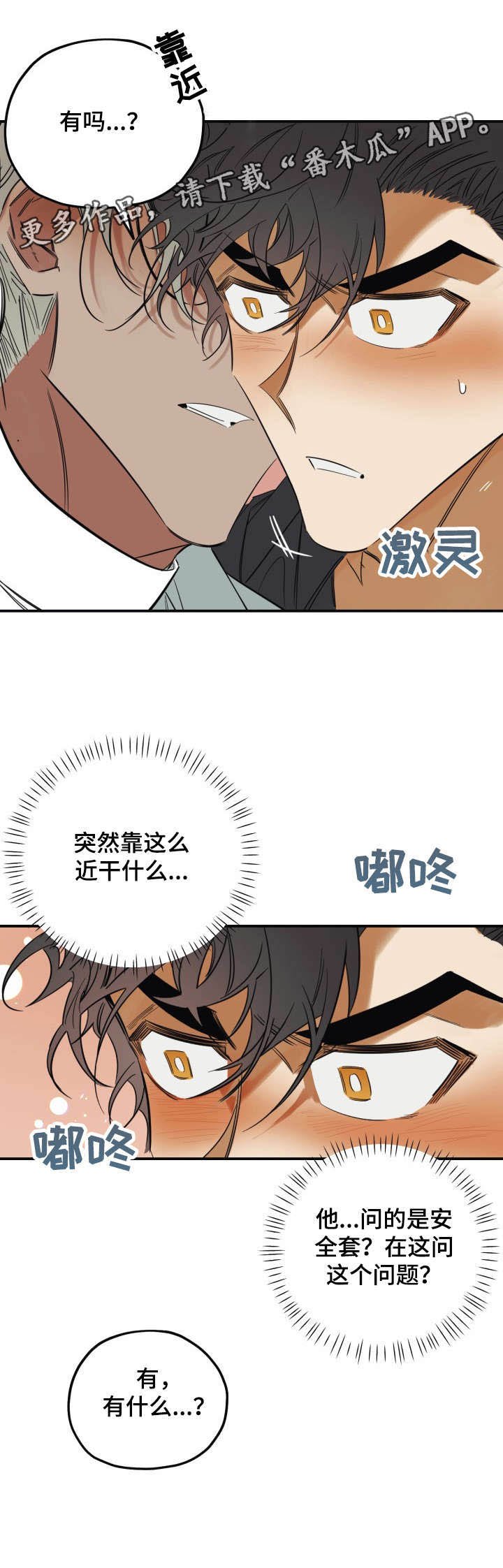 第31章：干什么