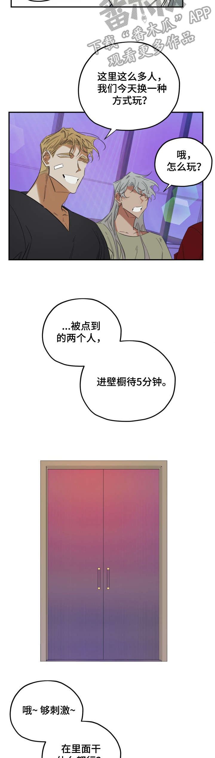 第31章：干什么