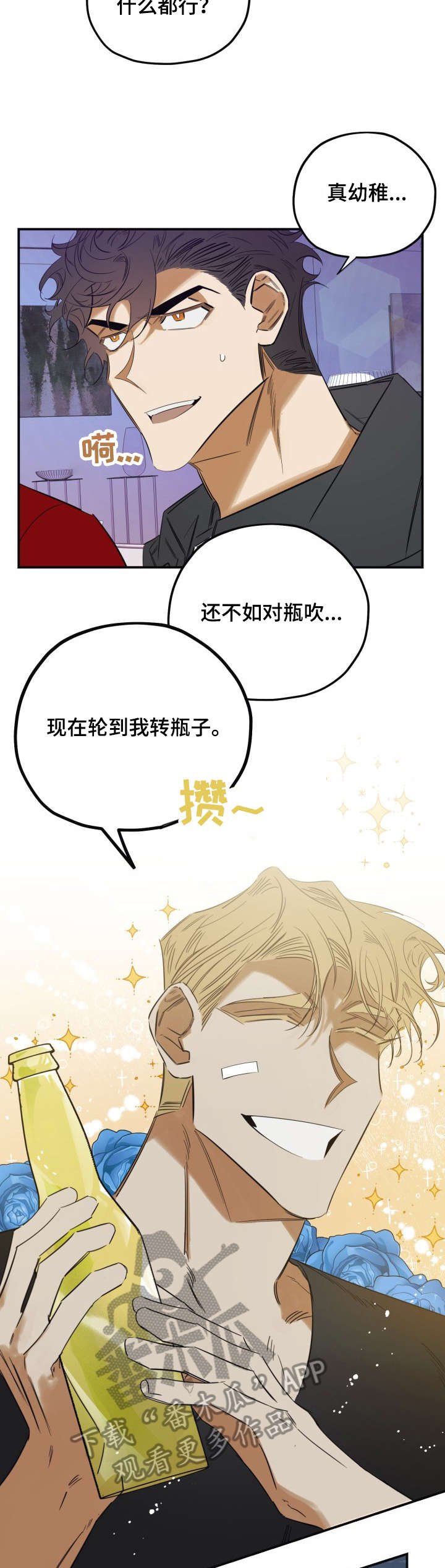 第31章：干什么