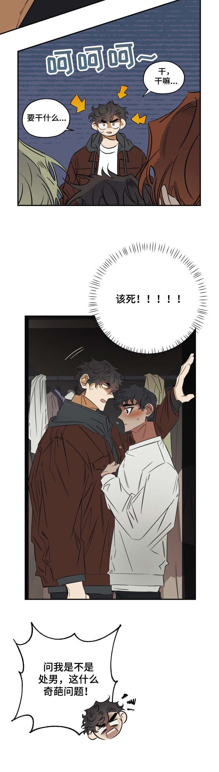 第31章：干什么