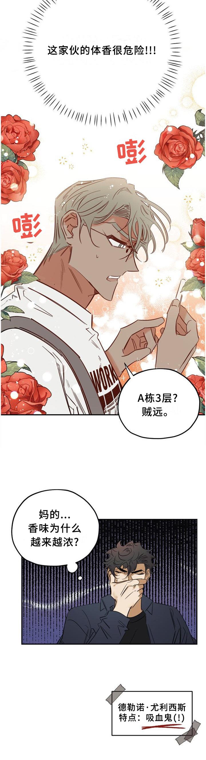 第33章：愚人节特辑1