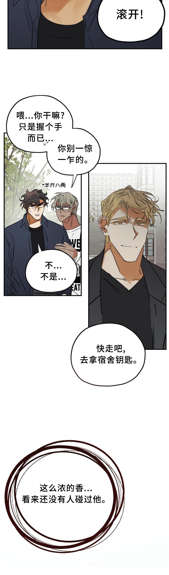 第33章：愚人节特辑1