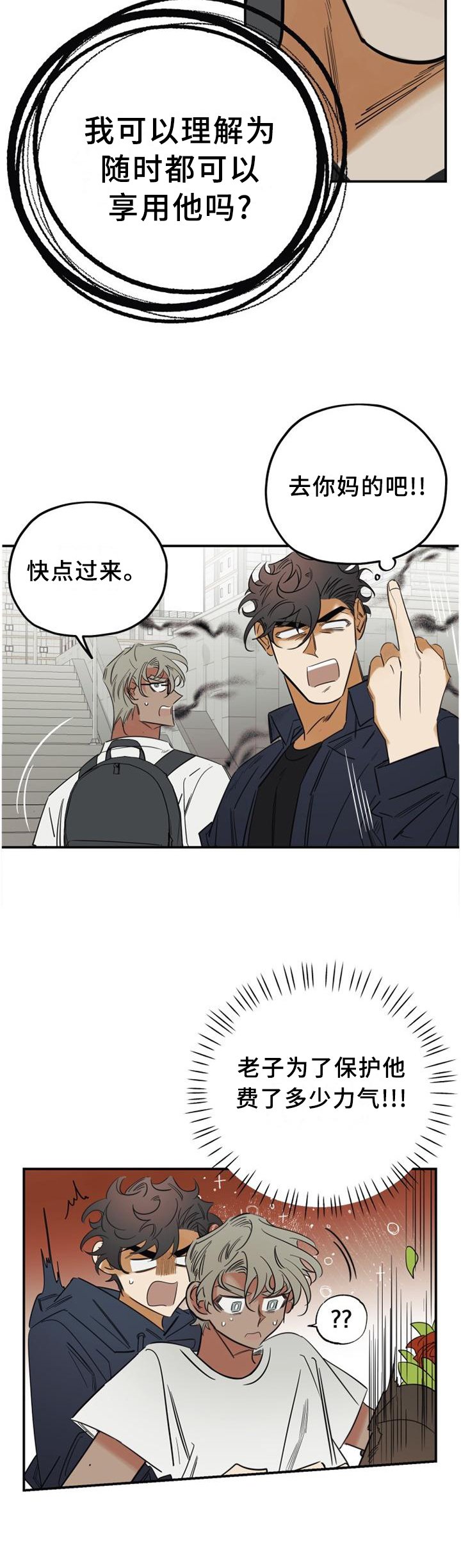 第34章：愚人节特辑2