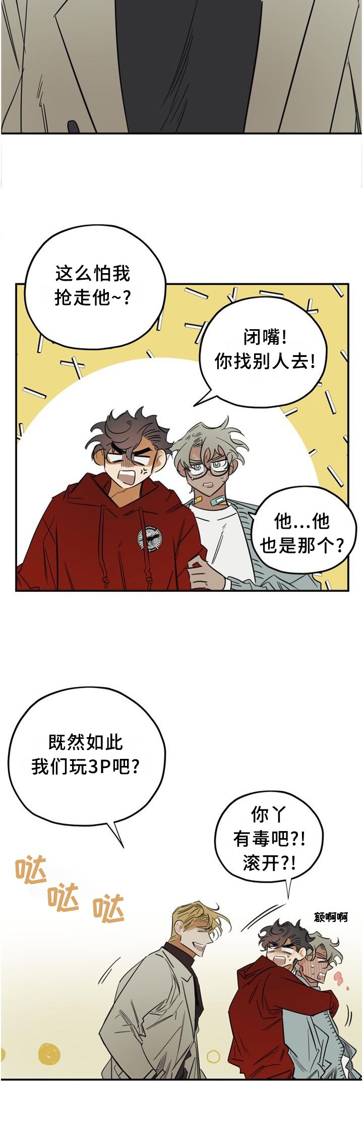 第34章：愚人节特辑2