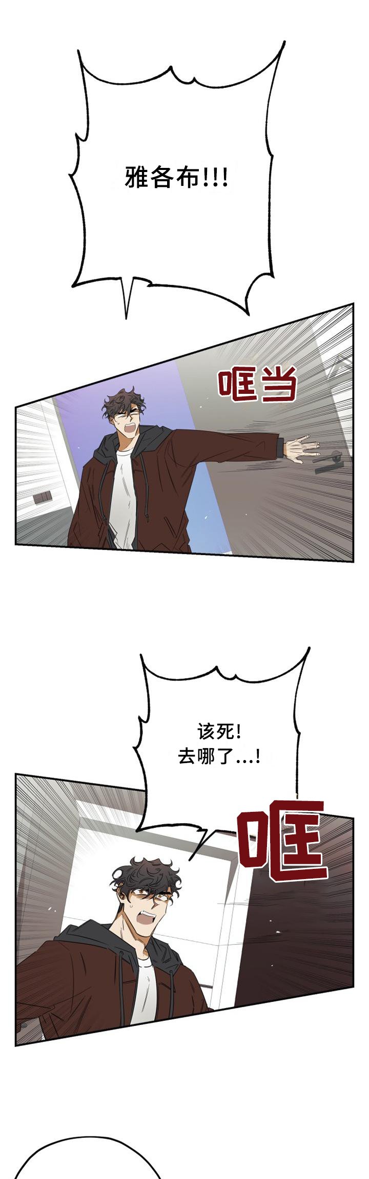 第35章：破门而入
