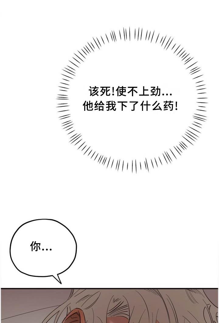 第35章：破门而入