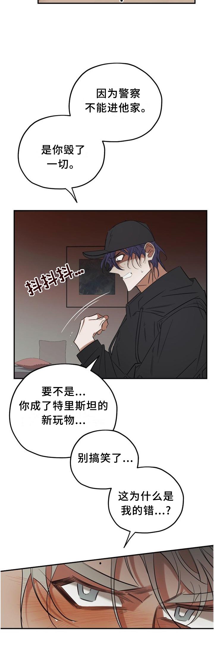 第35章：破门而入