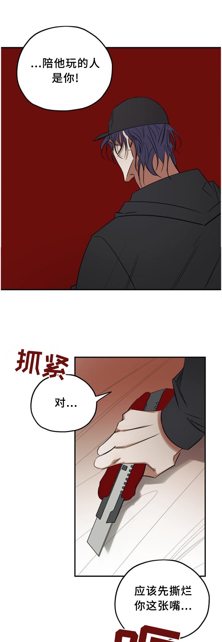 第35章：破门而入