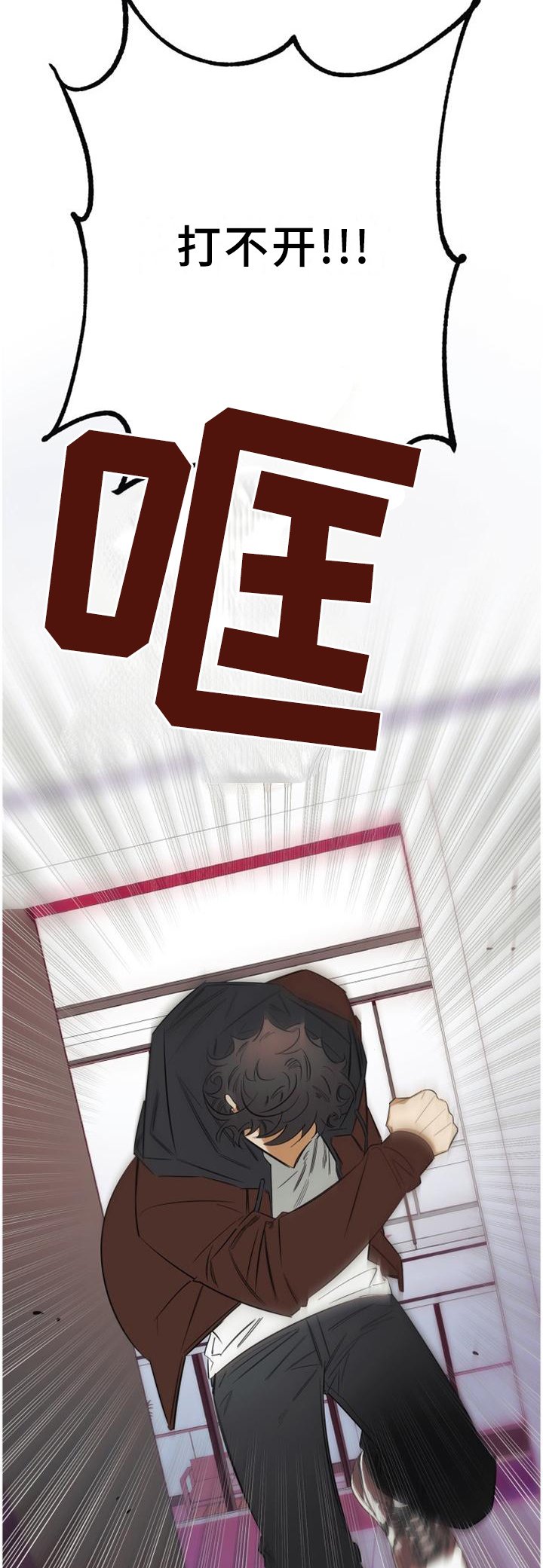 第35章：破门而入