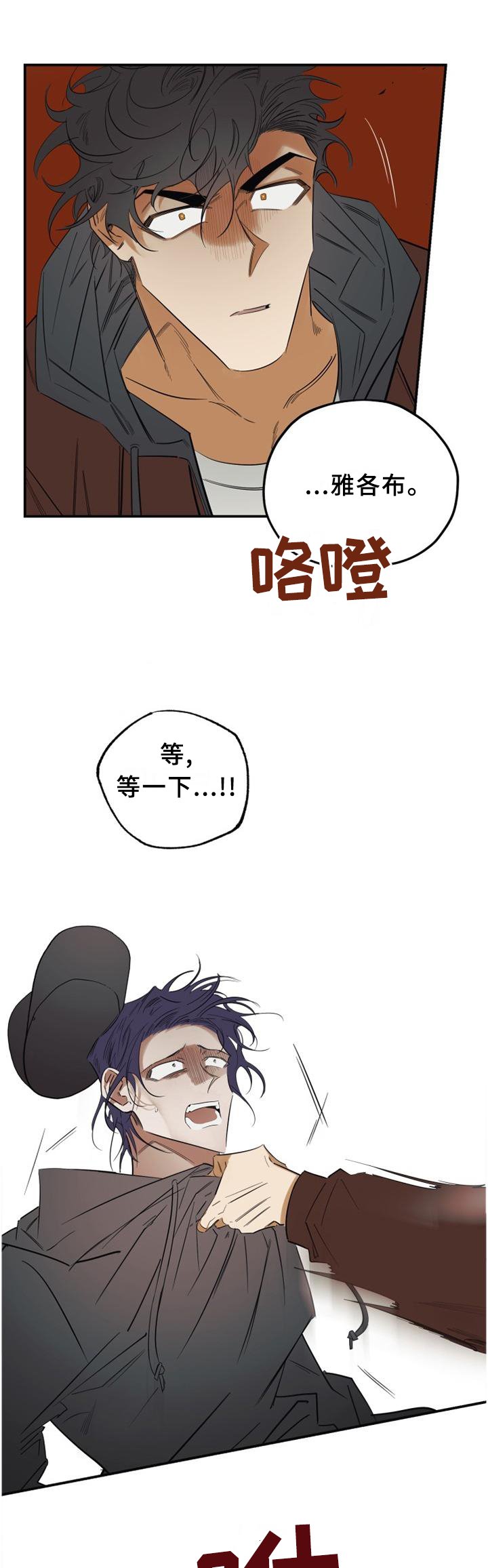 第36章：人渣