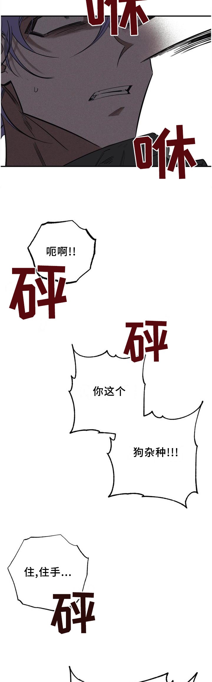 第36章：人渣