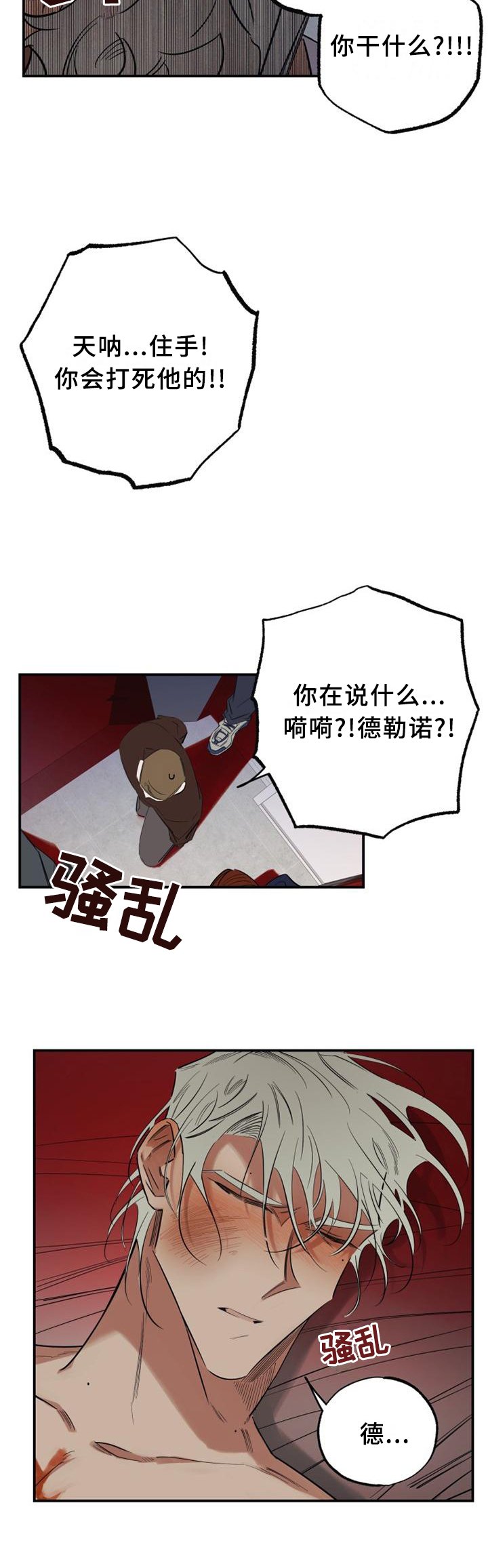 第36章：人渣