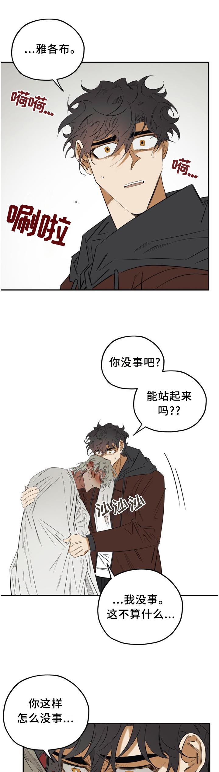 第36章：人渣