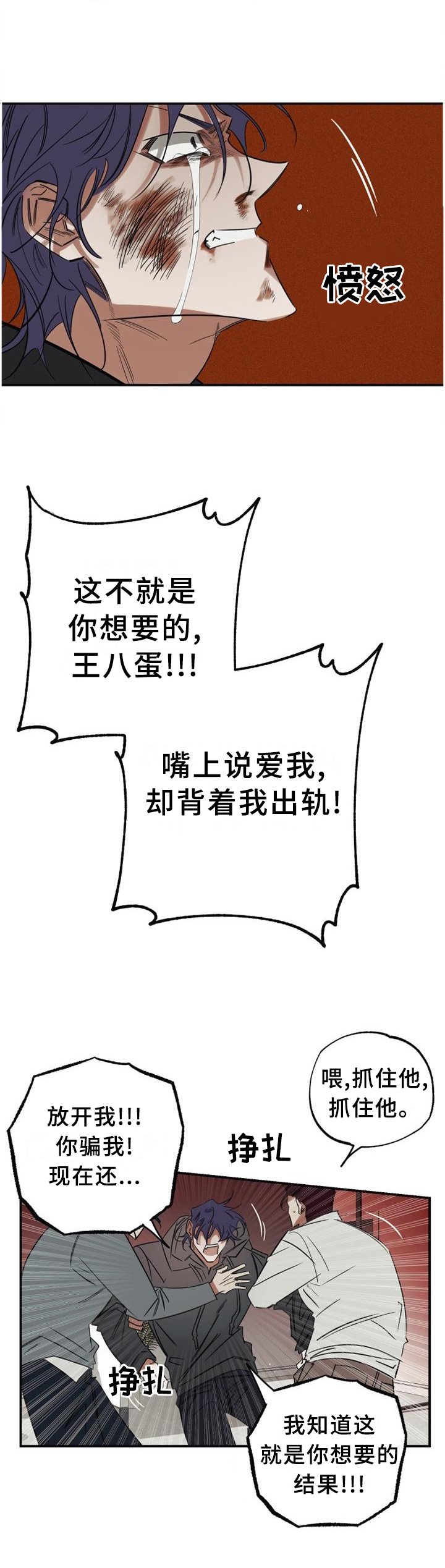 第36章：人渣