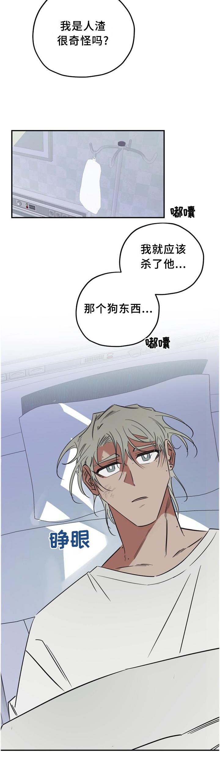 第36章：人渣