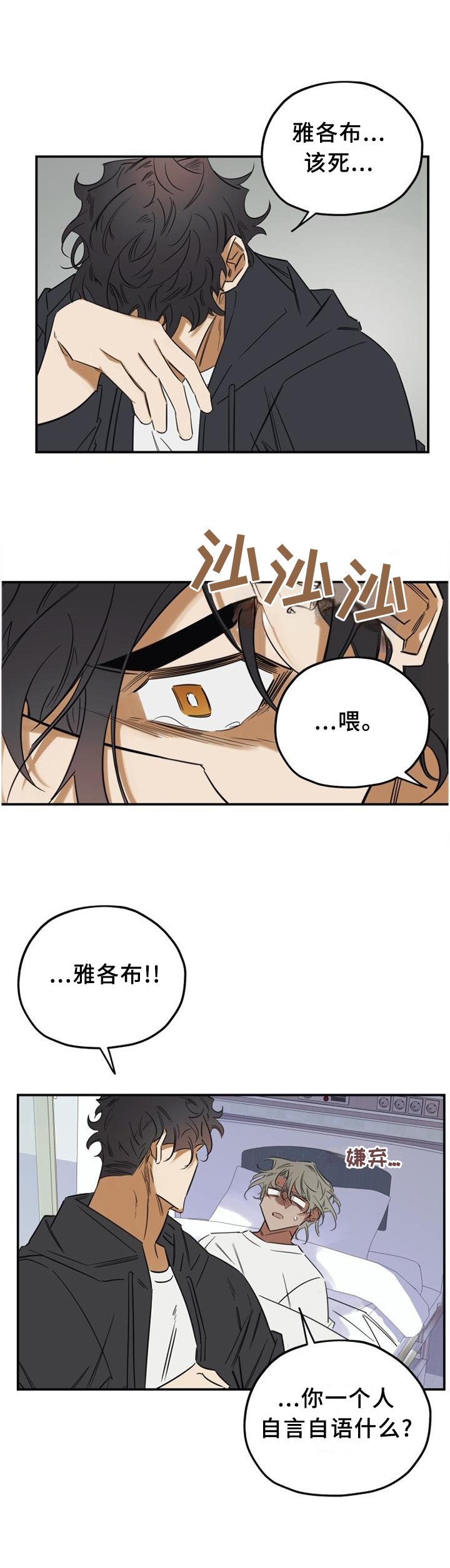 第36章：人渣