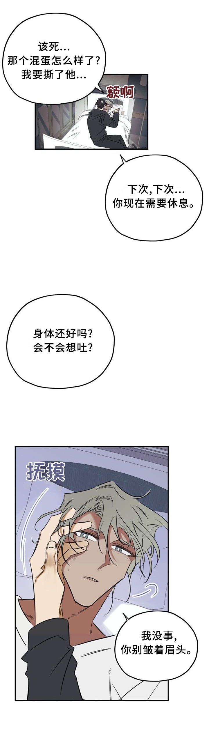 第36章：人渣