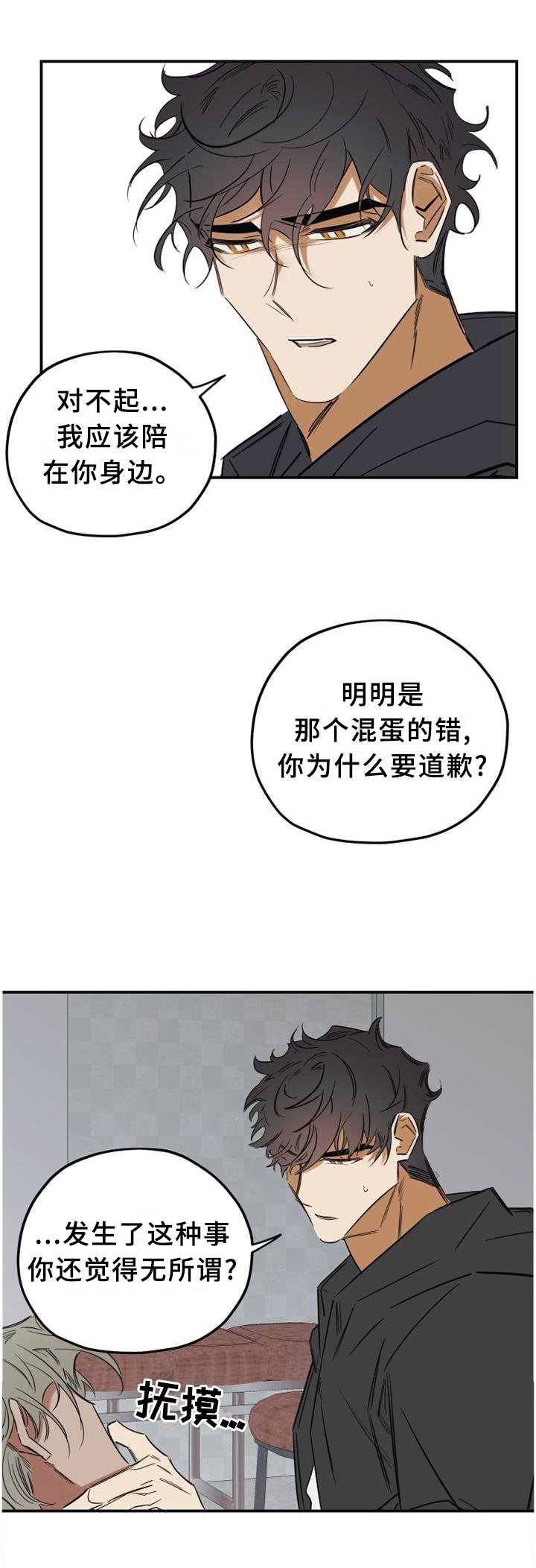 第37章：黏人