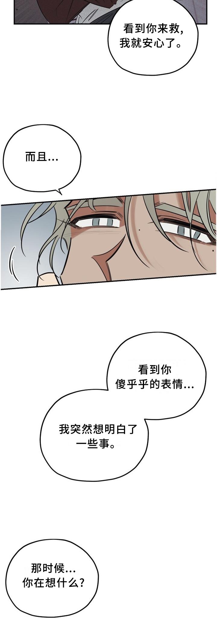 第37章：黏人