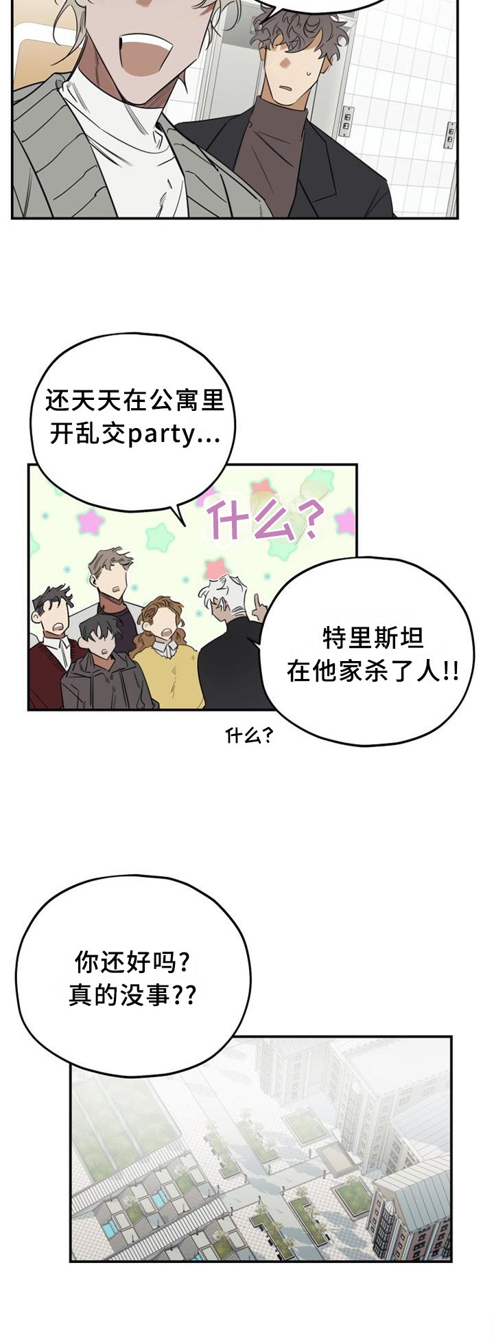第38章：一次又一次