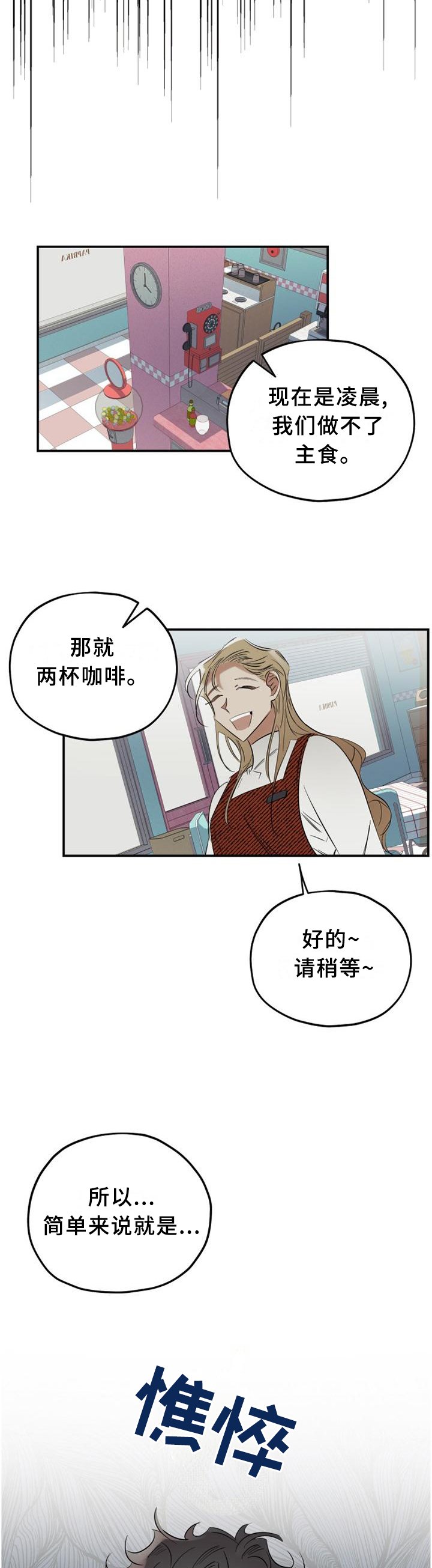 第38章：一次又一次