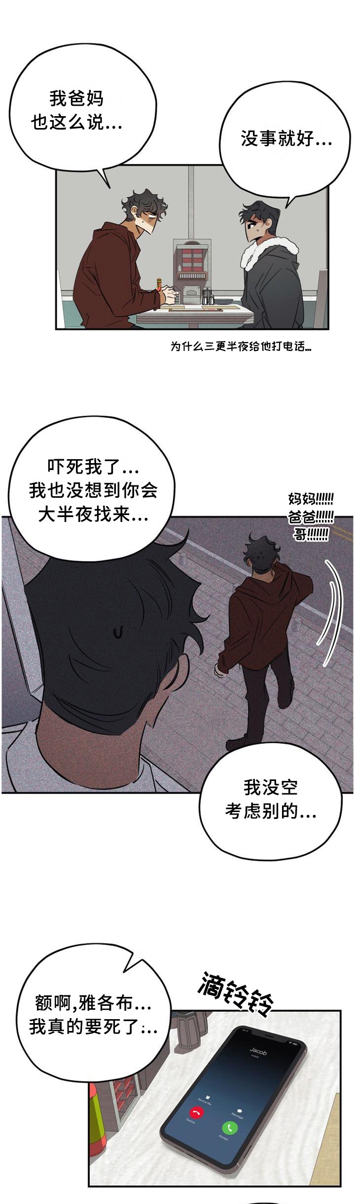 第39章：好久不见