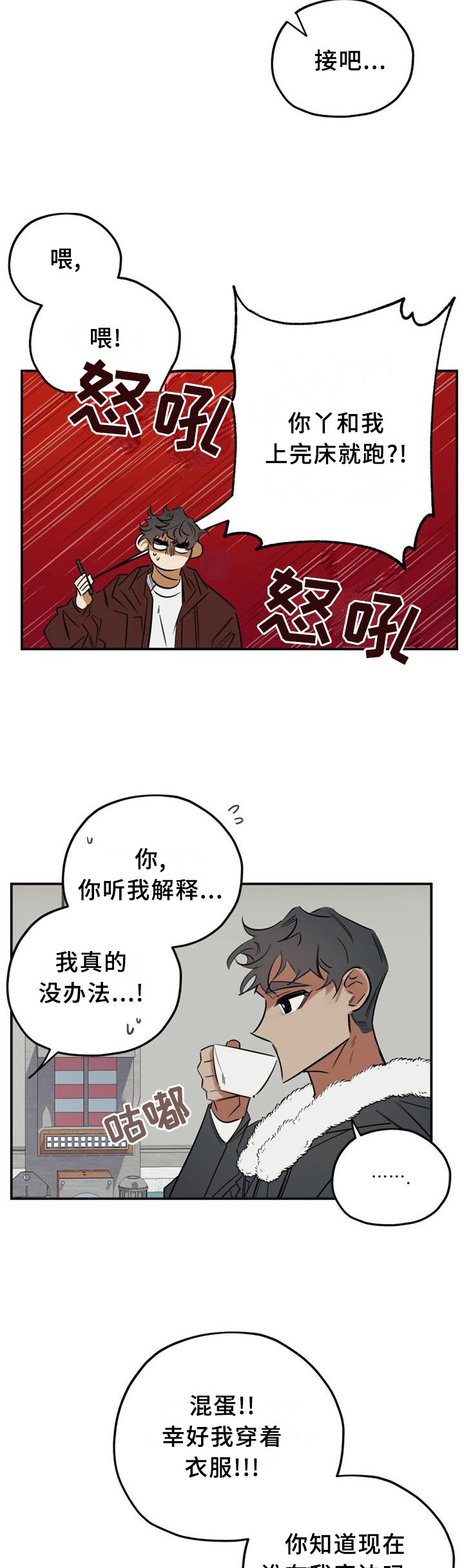 第39章：好久不见