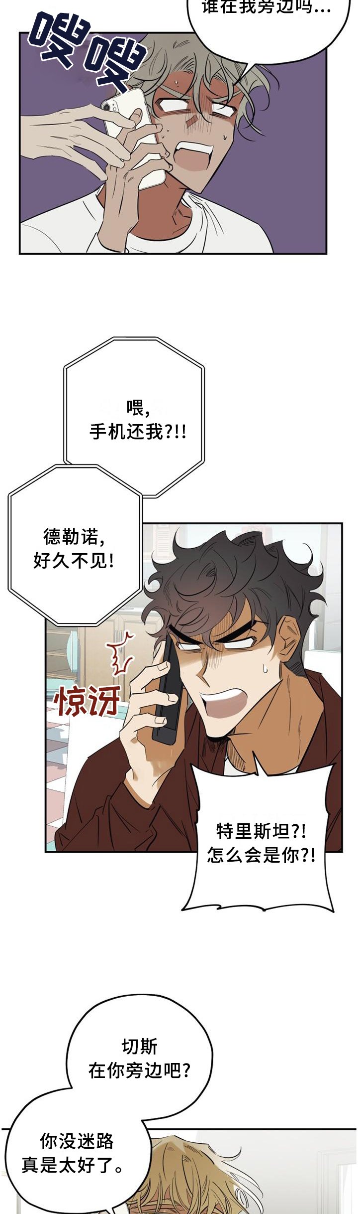 第39章：好久不见