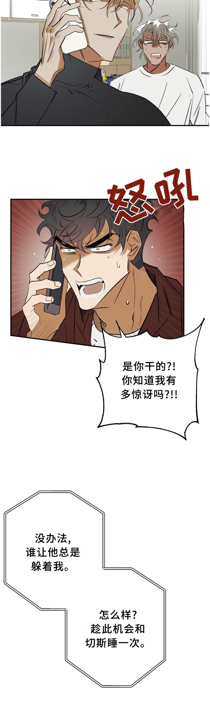 第39章：好久不见